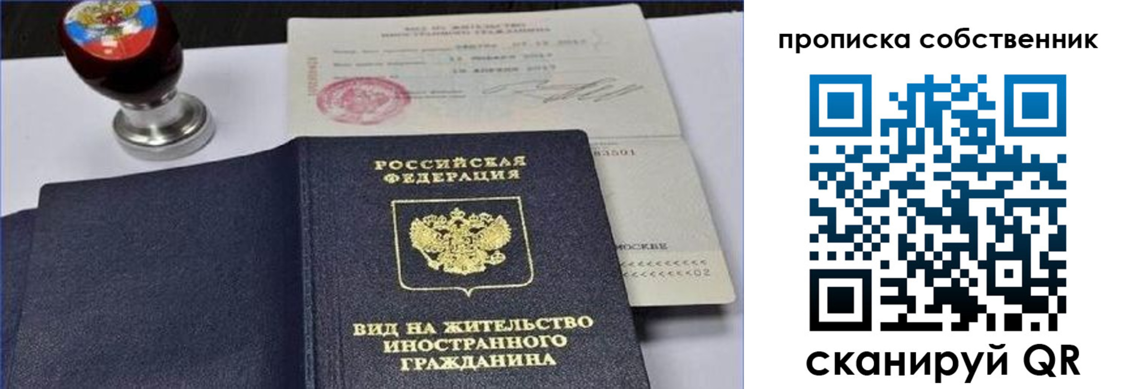прописка от собственника в Кукморе