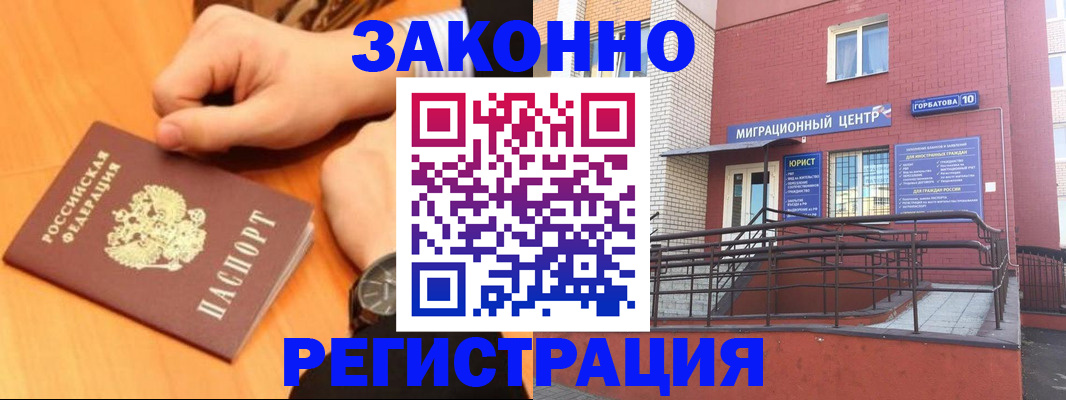 прописка в Кукморе
