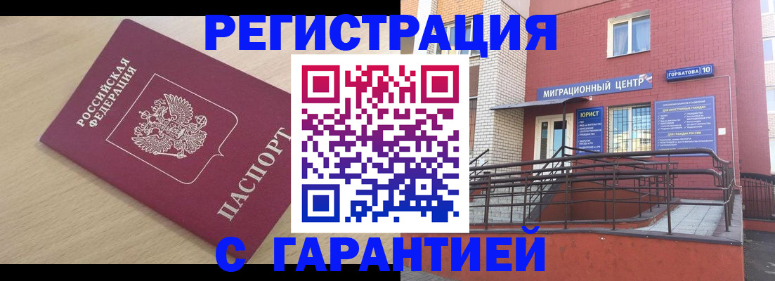 миграционный учет в Кукморе